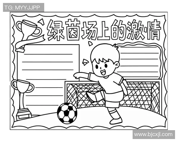 探索足球爬行的魅力与技巧让我们一起感受这项独特运动的乐趣与挑战